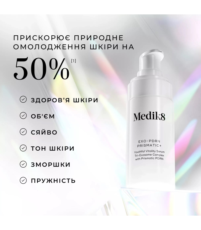 Сыворотка для лица для восстановления и омоложения MEDIK8 EXO-PDRN PRISMATIC+ 30mL