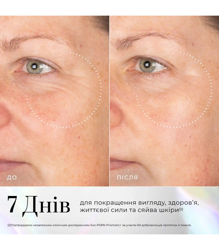 Сыворотка для лица для восстановления и омоложения MEDIK8 EXO-PDRN PRISMATIC+ 30mL