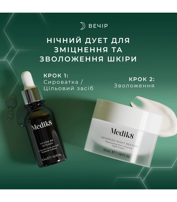 Набір для зволоження та посилення пружності шкіри Medik8 FIRM FAVOURITES KIT